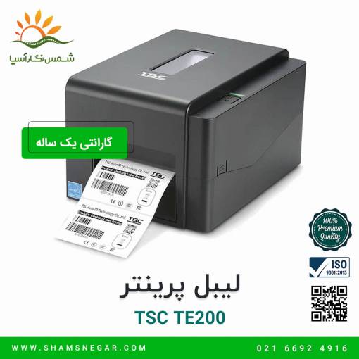 لیبل پرینتر TSC TE200 - شرکت شسم نگار آسیا