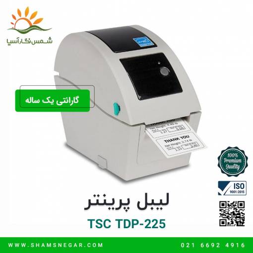 لیبل پرینتر TSC TDP225 - شرکت شسم نگار آسیا